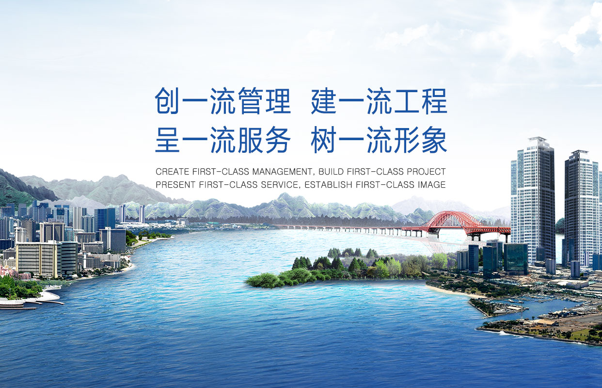汕頭市達濠建筑總公司,達濠建筑總公司,達濠建筑,汕頭市建筑總公司